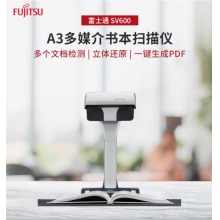 方案扫描仪高拍仪SV600